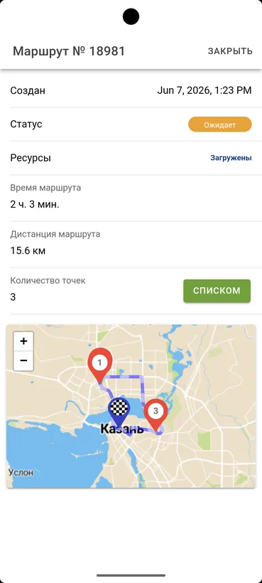 Приложение для операторов — маршрут обслуживания