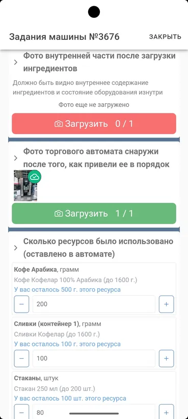 Приложение для операторов — задания и фотоотчёты